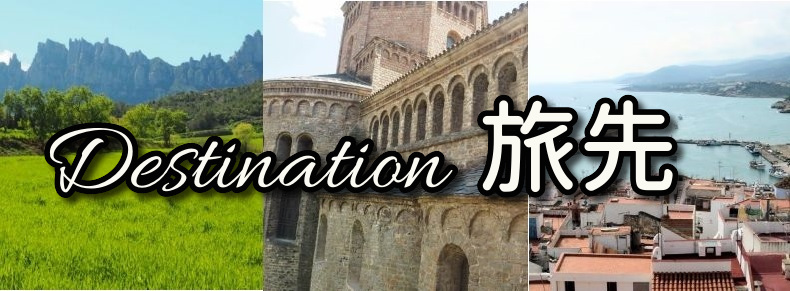 行先アルファベットで州別の目次